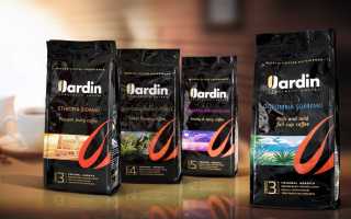 Кофе жардин ( jardin): разновидности, плюсы и минусы