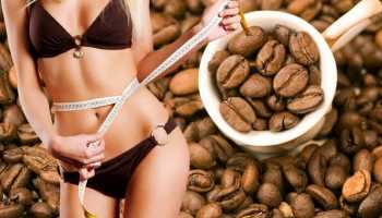 Кофе для похудения: как пить кофе чтобы похудеть